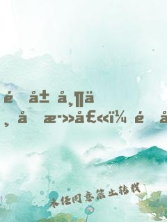 開局帶三千死士，闖入加工廠！